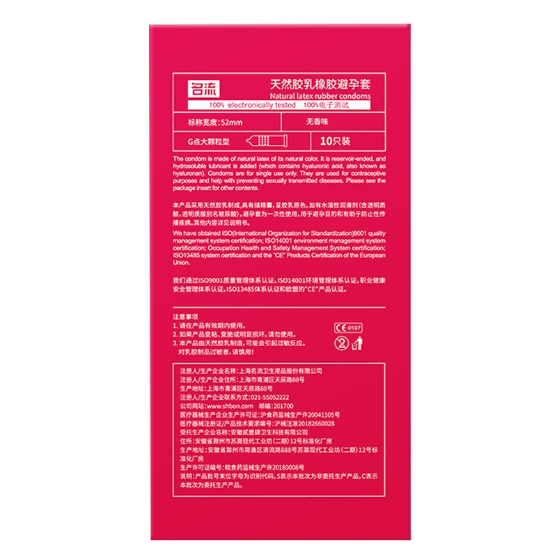 名流小鹿乱撞2080多颗粒避孕套男用超薄chi久狼牙安全套成人计生用品