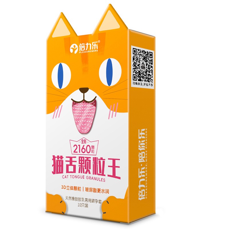 倍力乐猫舌颗粒王10只装男用避孕套3D立体颗粒玻尿酸安全套成人计生用品