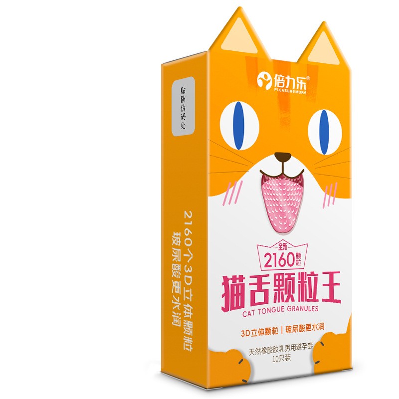 倍力乐猫舌颗粒王10只装男用避孕套3D立体颗粒玻尿酸安全套成人计生用品
