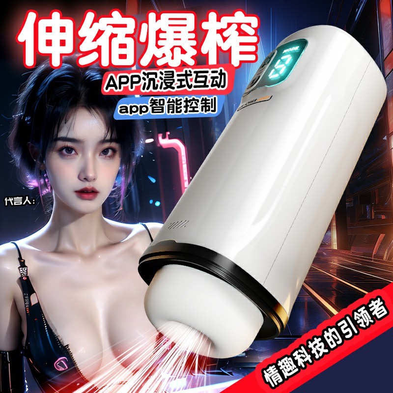 GALAKU加乐谷赛博引力飞机杯AI版手机遥控伸缩电动飞机杯男用倒模成人情趣用品