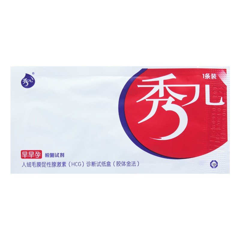 秀儿早孕验孕试纸10条盒装女性早早孕优选备孕高精度测卵泡验成人用品53070