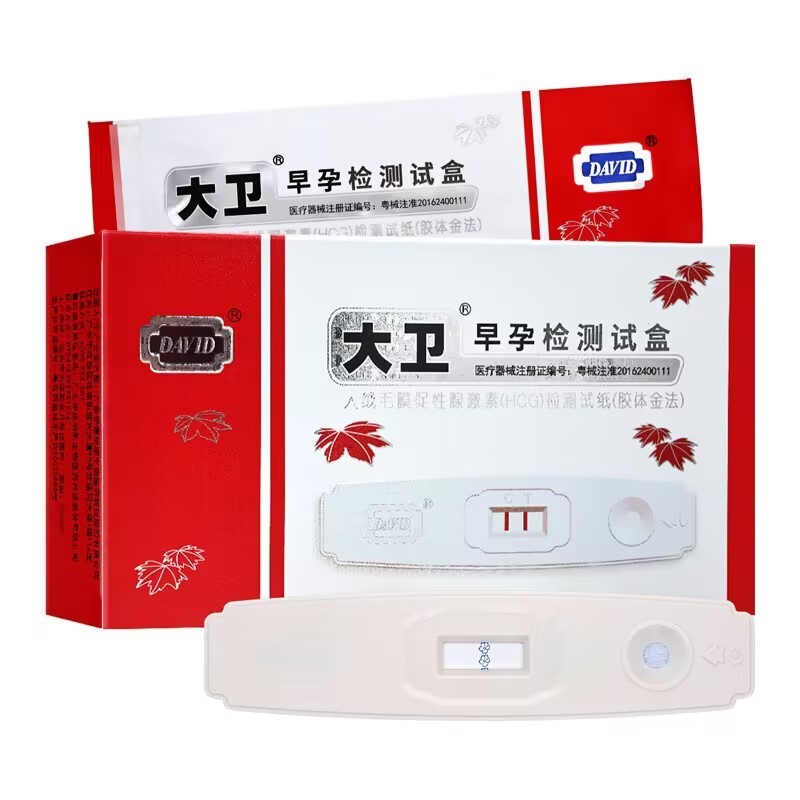 大卫早孕试卡试纸测孕1支装测孕纸成人计生性用品
