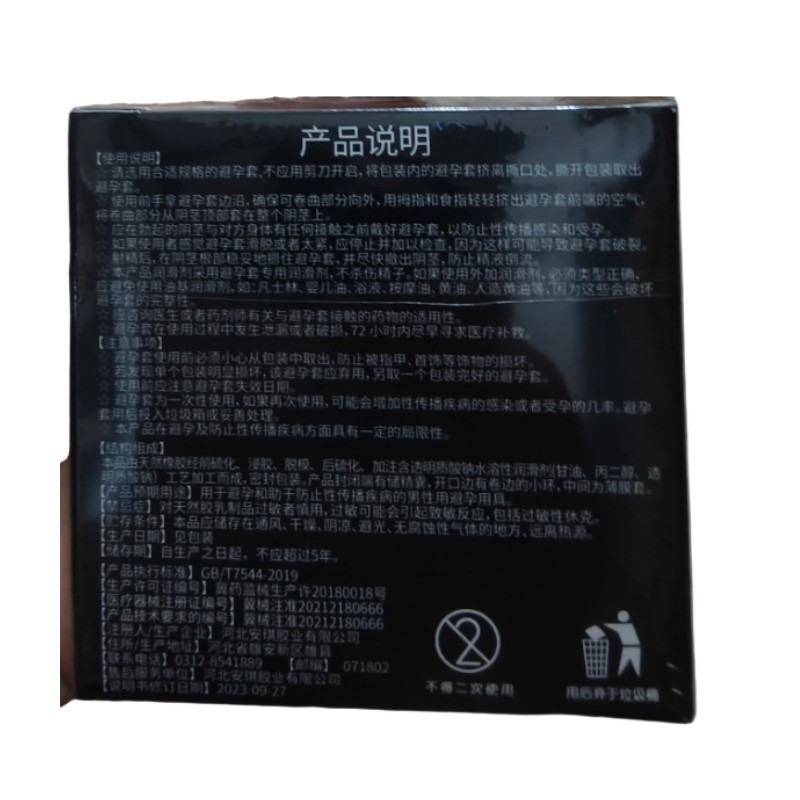 没完没了001超薄1只装安全套男用无感超薄避孕套成人计生性用品