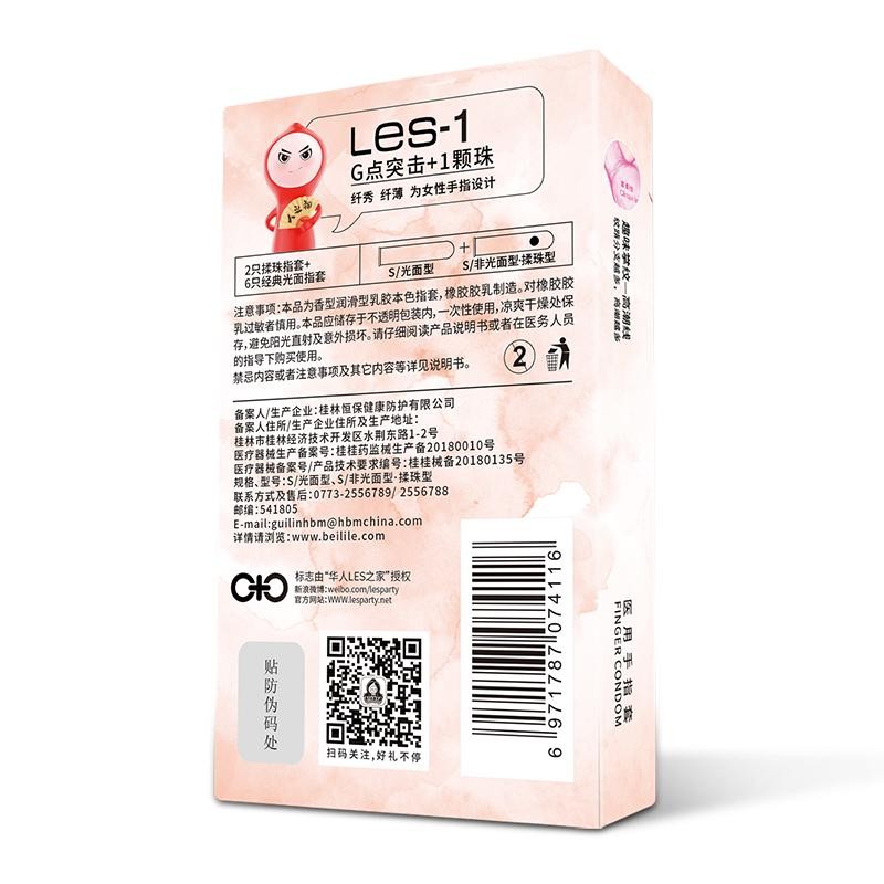 倍力乐LES女同专用手指8只装安全套避孕套抠抠套情趣用品成人用品