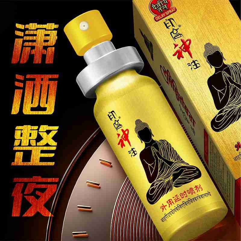 GST印神版印古神油外用延时喷剂10ml男性房事喷雾男士喷剂成人情趣用品