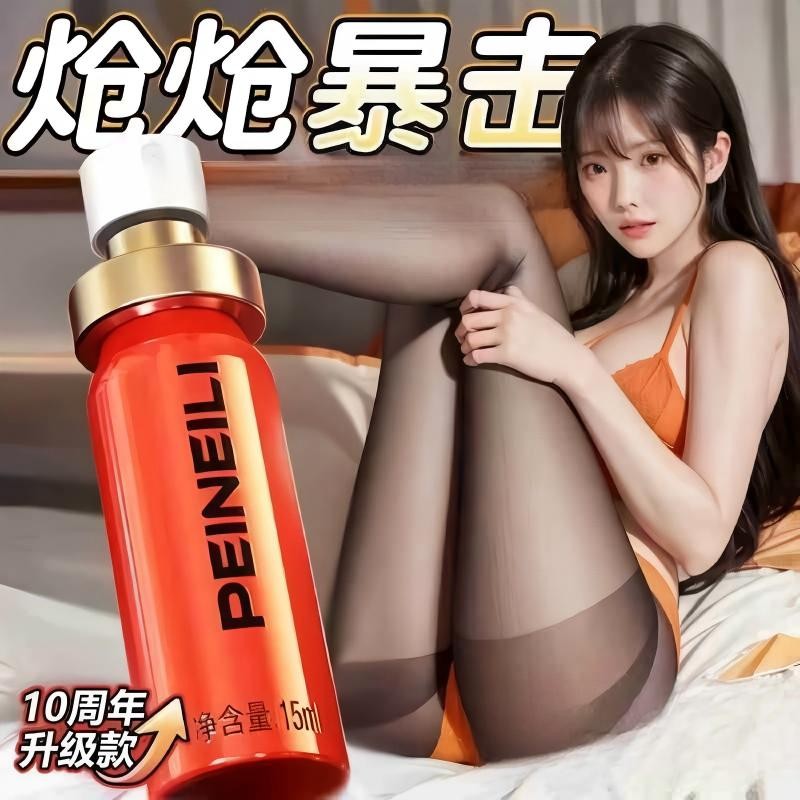 倍爱力ji战版外用延时喷剂15ml男用延迟喷雾房事调情成人情趣用品