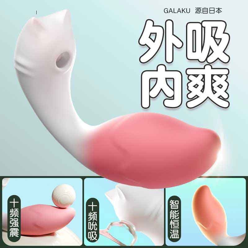 【美团必备】GALAKU加乐谷精灵小狐狸AI版 粉渐白震动吮吸女用跳蛋成人情趣用品