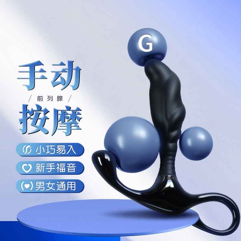 谜姬爽乐前列腺按摩器男用后庭按摩器性玩具成人情趣用品