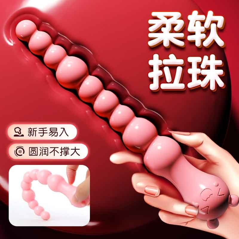 谜姬baoli熊后庭拉珠柔软后庭震动棒女用自慰器成人情趣用品