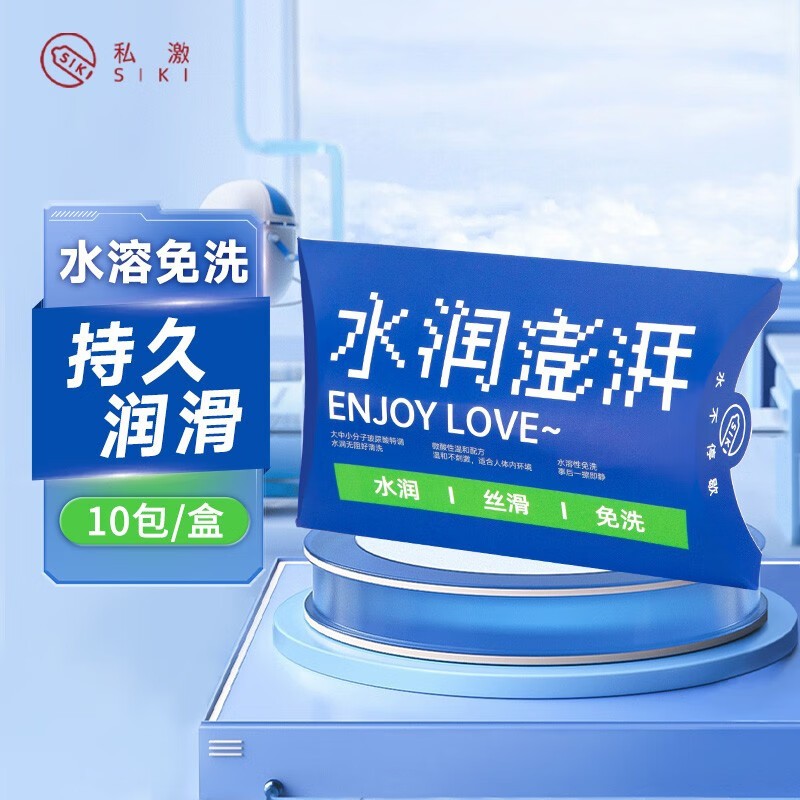 私激漾润滑液水溶性女用玻尿酸润滑剂袋装成人情趣用品