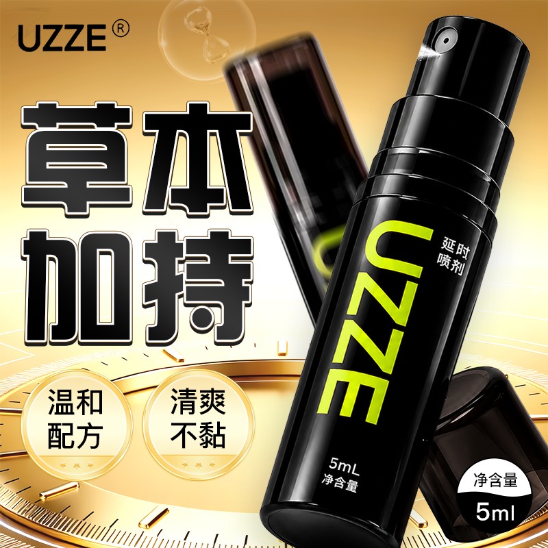 UZZE男用喷剂5ml延迟坚挺男用印度神油外用品喷雾剂成人情趣用品