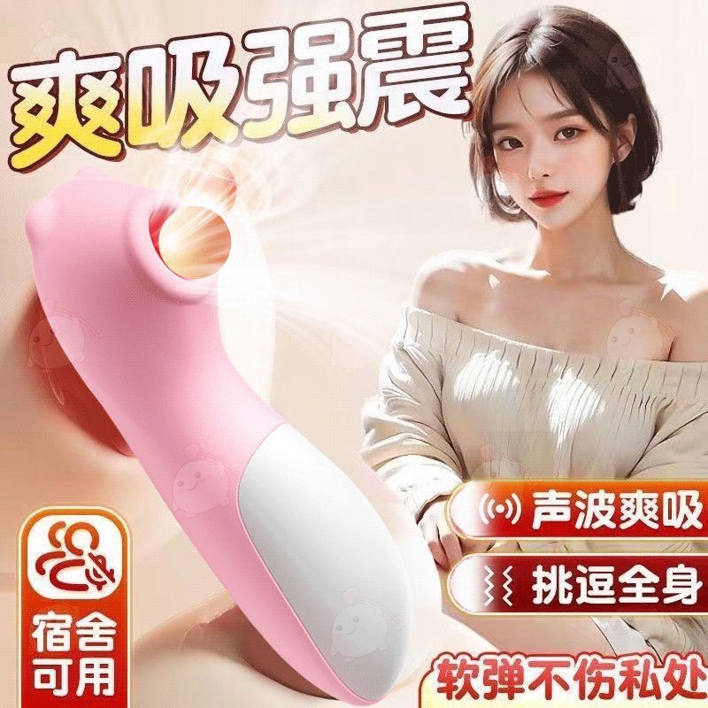 来乐萌宠吮吸熊电动按摩器10频震动女用自慰器玩具成人情趣性用品