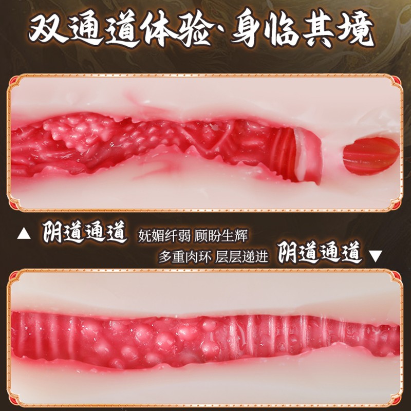 【美团必备】谜姬山海经玄中录魅妲己男用名器飞机杯男性硅胶倒模自慰器成人情趣玩具性用品