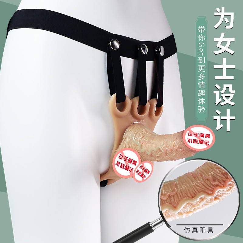 久爱拉拉裤可穿戴式假阳具实心硅胶内裤女同志皮裤自慰器情趣性用品玩具