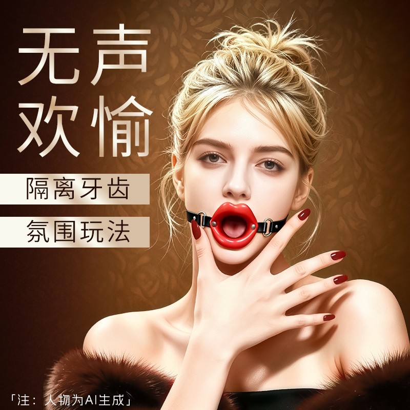 久爱sm口塞乳夹情侣性趣爱用品互动夫妻房事辅助道具调教玩具开嘴