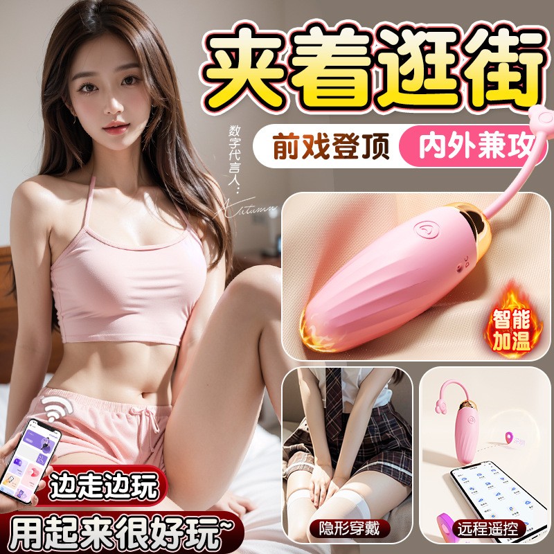 久爱小熊跳蛋女用情趣自慰器情侣小玩具跳蛋ru体自慰器电动成年人用品