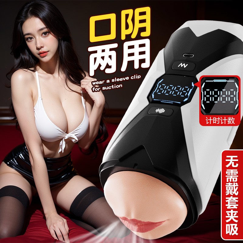 【美团必备】谜姬机甲M飞机杯口阴双头APP互动全自动男用自慰器成人情趣用品