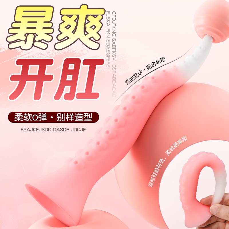 维基施深海触手后庭肛塞（小号）男女开肛自慰sm菊花塞成人情趣用品