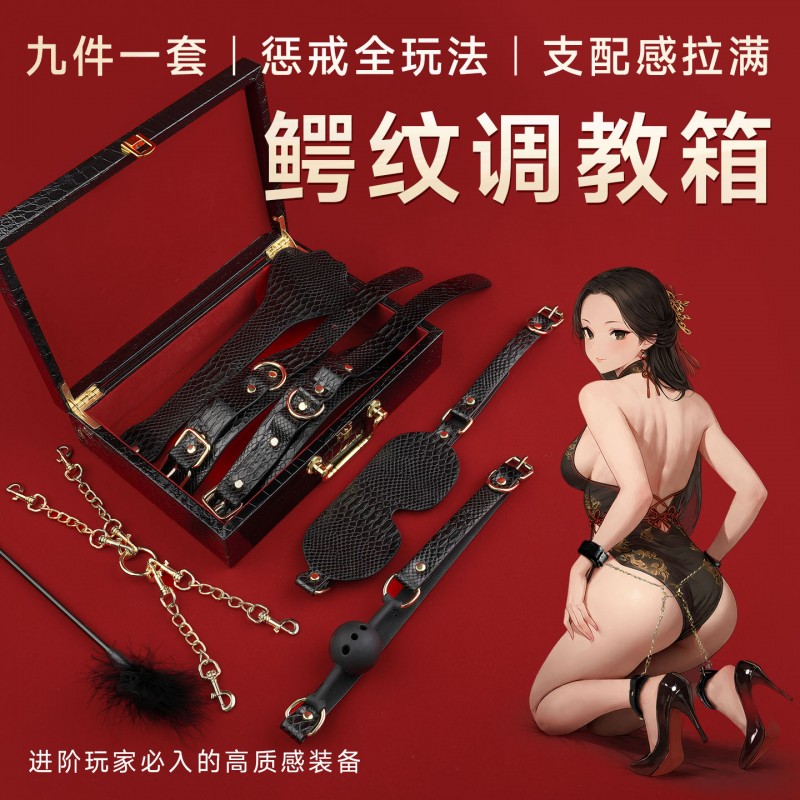 姬欲魅鳞套装SM道具捆绑情趣用品夫妻调情另类调教舒服成人情趣玩具
