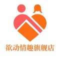 欲动情趣用品旗舰店